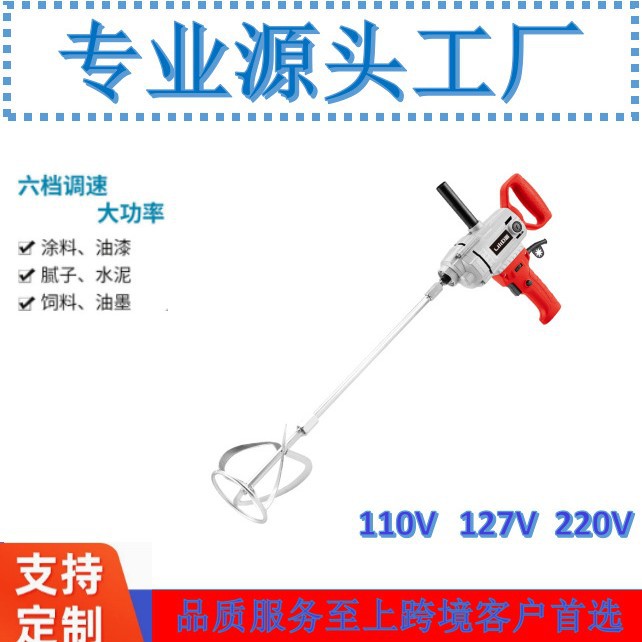 手持式飞机款搅拌器高效便携式电动搅拌