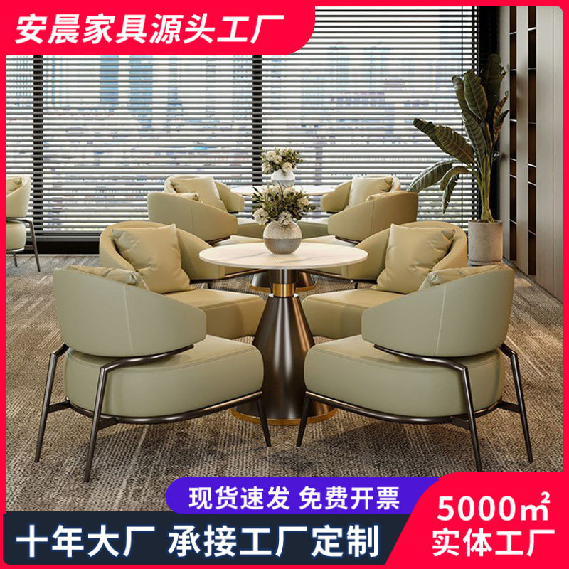 轻奢洽谈桌椅组合酒店商务休闲椅办公沙发休闲沙发接待沙发单人椅