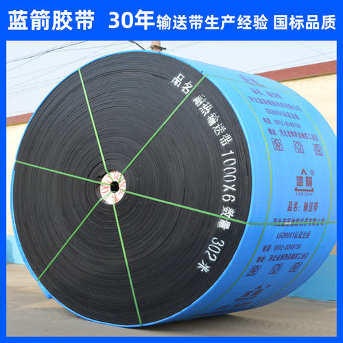 河北蓝箭钢铁厂用耐灼烧胶带 耐高温400度 B500*5(5+2)耐热输送带