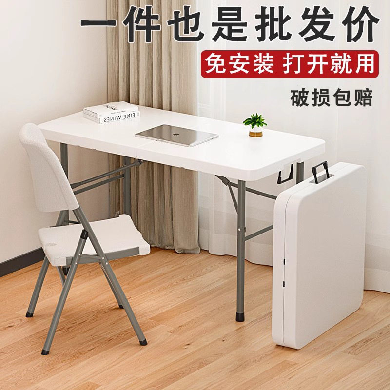 批发折叠桌子餐桌家用户外便携式摆地摊桌椅长方形简易会议长桌吃