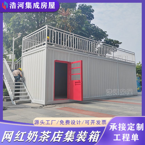 网红街集装箱房咖啡厅户外移动露营小吃店铺集装箱移动活动房厂家