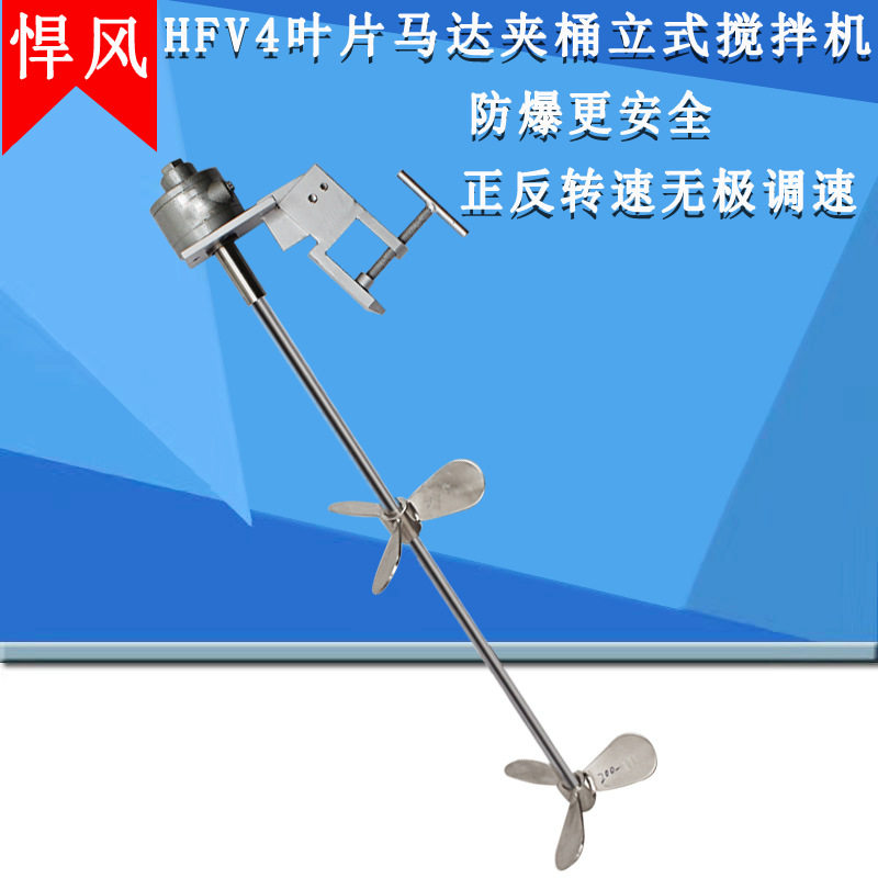悍风气动搅拌机HFV4油漆油墨搅拌器高功率1300W搅拌器叶片马达图片