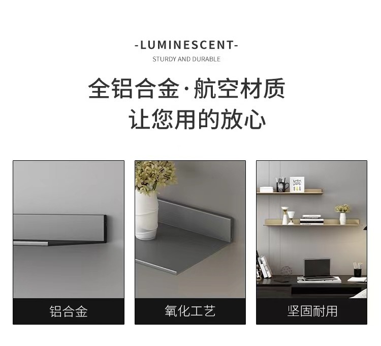 #铝合金置物架一字层板墙上展示L型书架壁挂层架不带灯款金属隔板