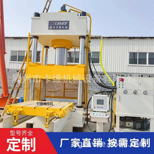200吨移动工作台液压机315T四柱压装机630吨800T大型四柱油压机
