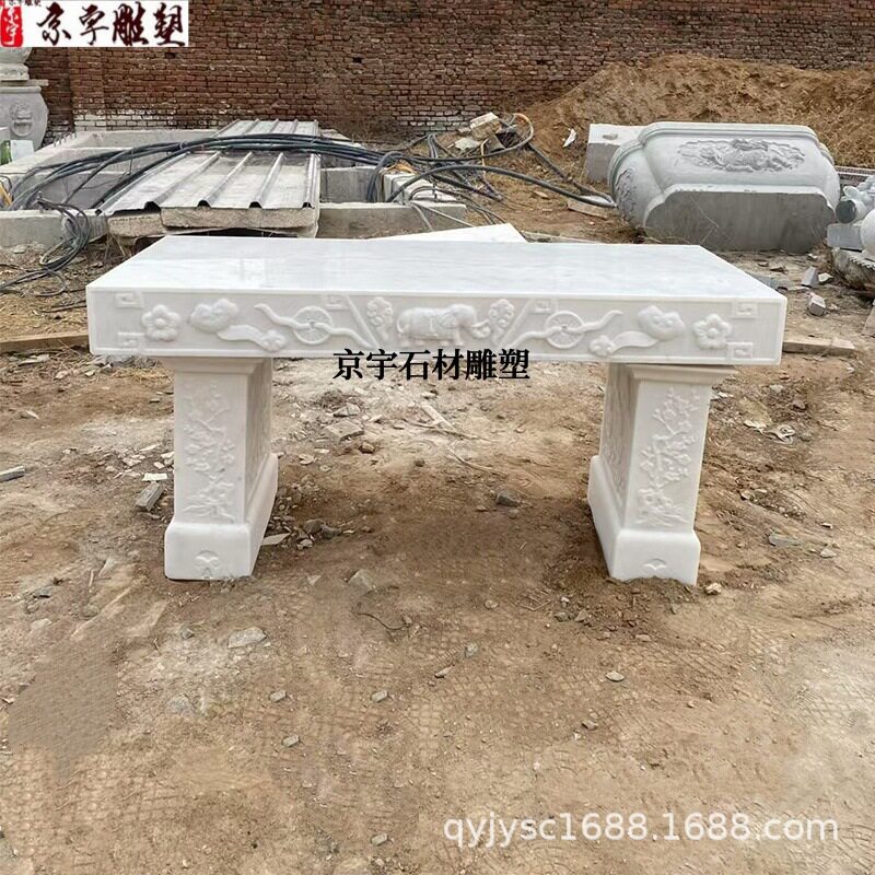 石雕条案台花几盆景底座中式庭院长条石桌户外汉白玉大理石头花架图片