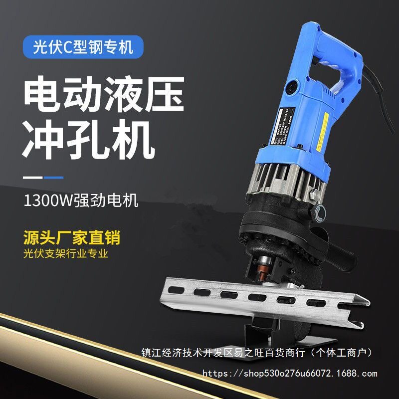 光伏支架电动液压冲孔机镀锌C型钢U型槽钢角铁扁铁干挂开打孔直销图片