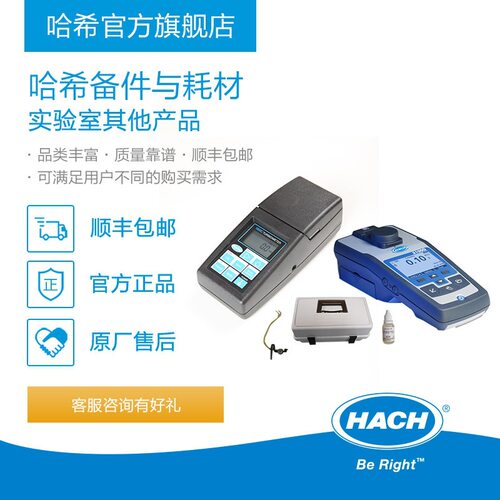 实验室浊度仪耗材和备件2100Q/1900C