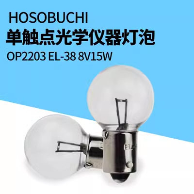 HOSOBUCHI OP2101Z单触点OP2132卡口OP2203灯泡OP2114 6V8V15W图片