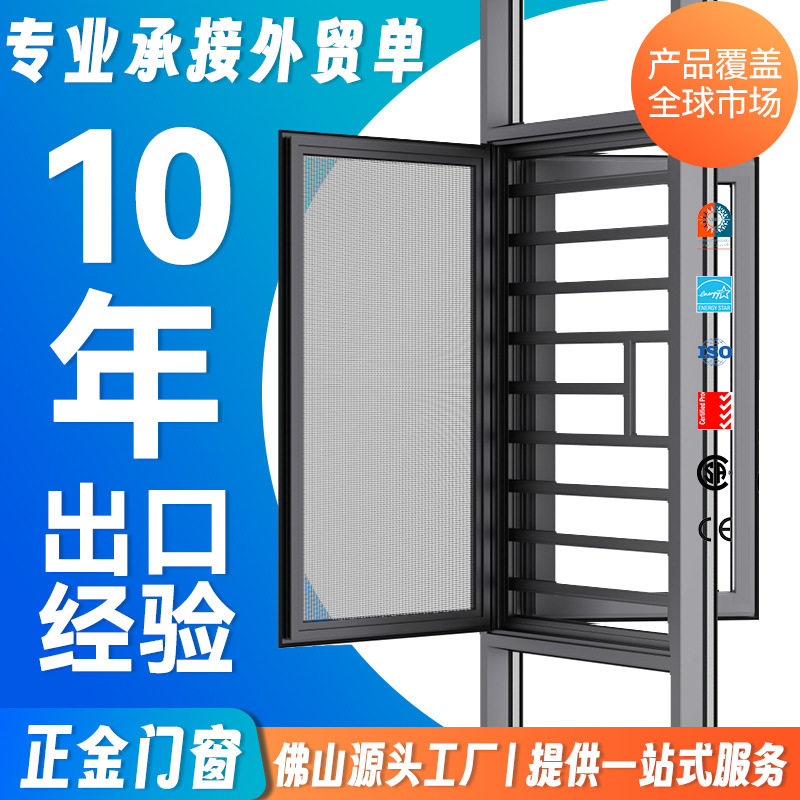 跨境佛山断桥铝系统窗隔音平开窗防护栏铝合金门窗封阳台落地窗图片