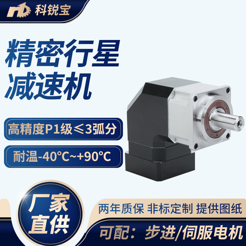 订置THR42行星减速器斜齿轮经济型精密减速机伺服输出行星减速机图片