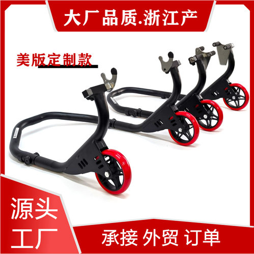 摩托车起车架前后轮驻车架维修停车架封车支架起落架链条保养工具