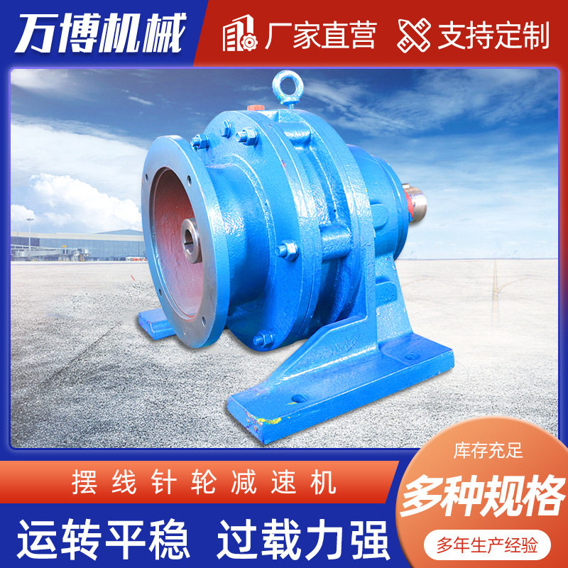 摆线针轮减速机小型行星多种规格低噪B-X卧式摆线针轮减速箱图片