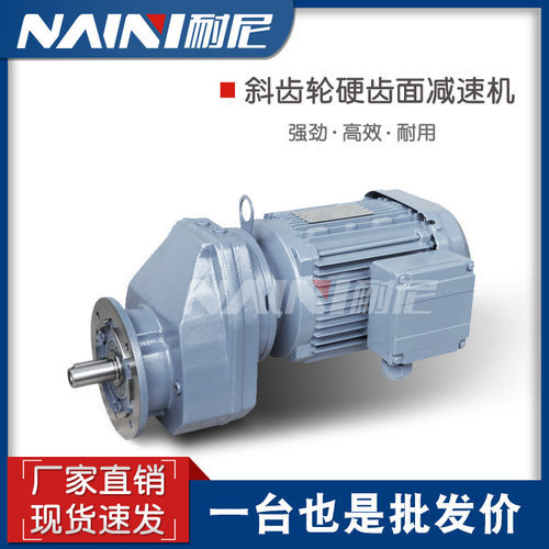 R97-Y5.5KW-4P-59.84-M4-180硬齿面斜齿轮同轴式减速电机 现货