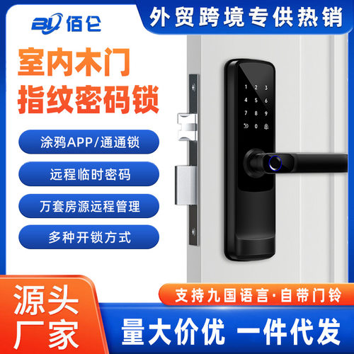 跨境木门指纹锁室内家用密码锁智能卧室电子门锁酒店通通锁智能锁