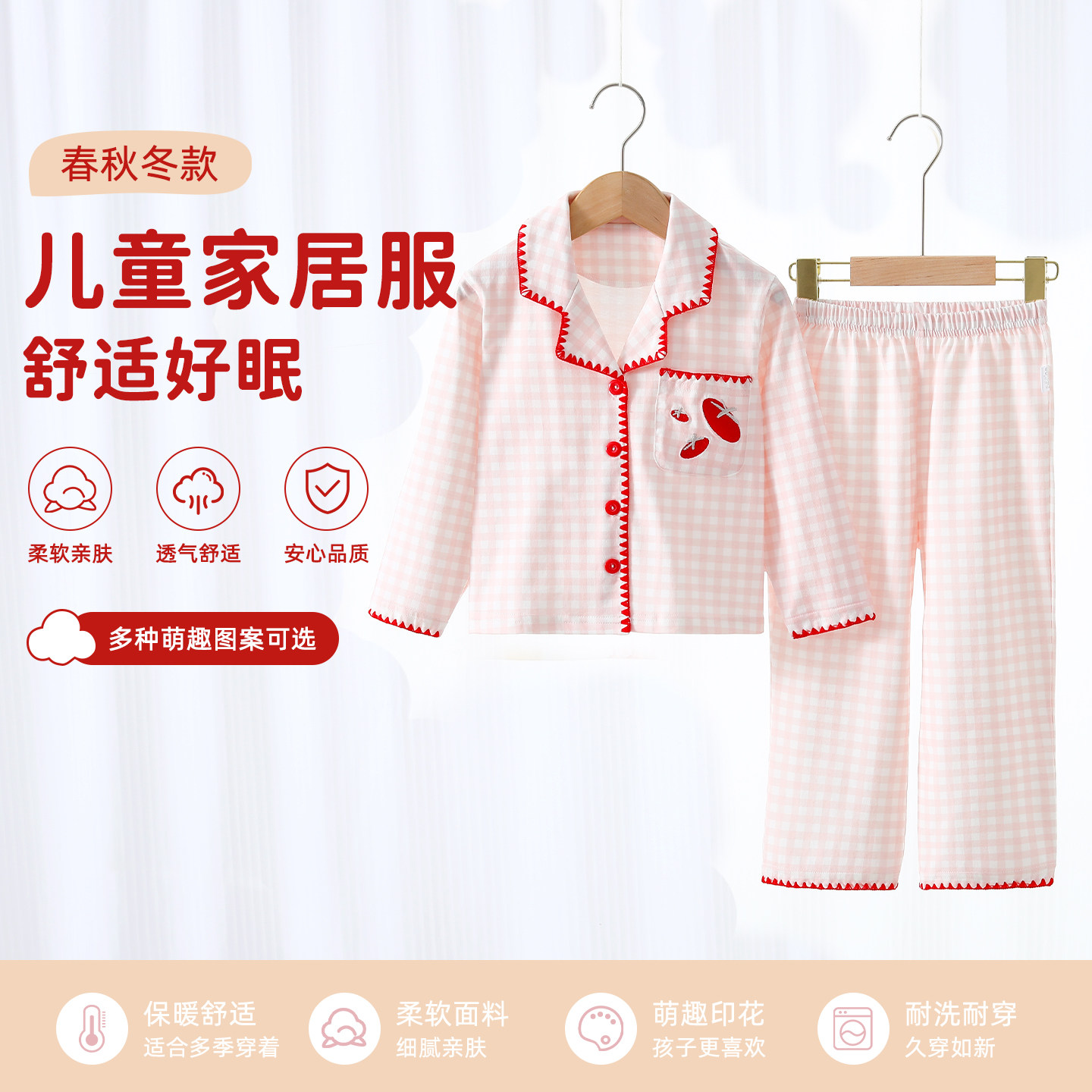 女童开衫睡衣长袖家居服套装春秋家居服套装