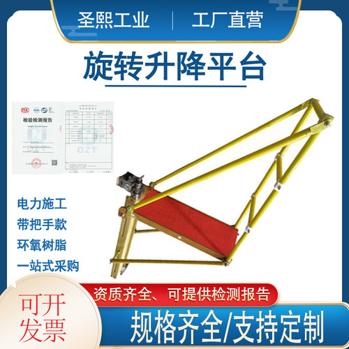 带电检修杆上操作台含扶手旋转升降平台柱上快装玻璃钢支架
