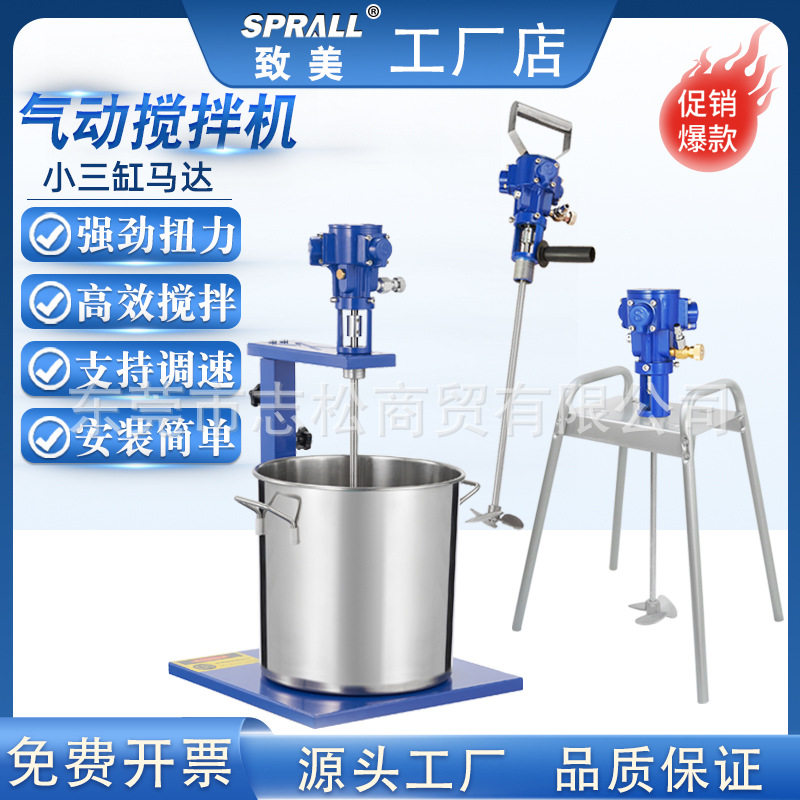 气动搅拌机机SPRALL致美5加仑升降工业级油漆油墨胶水涂料液体图片