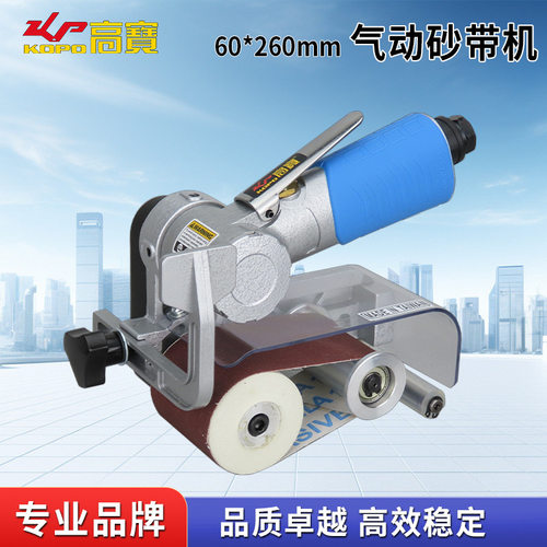 高宝气动砂带机60*260mm环带抛光机磨光机多功能风动拉丝打磨机
