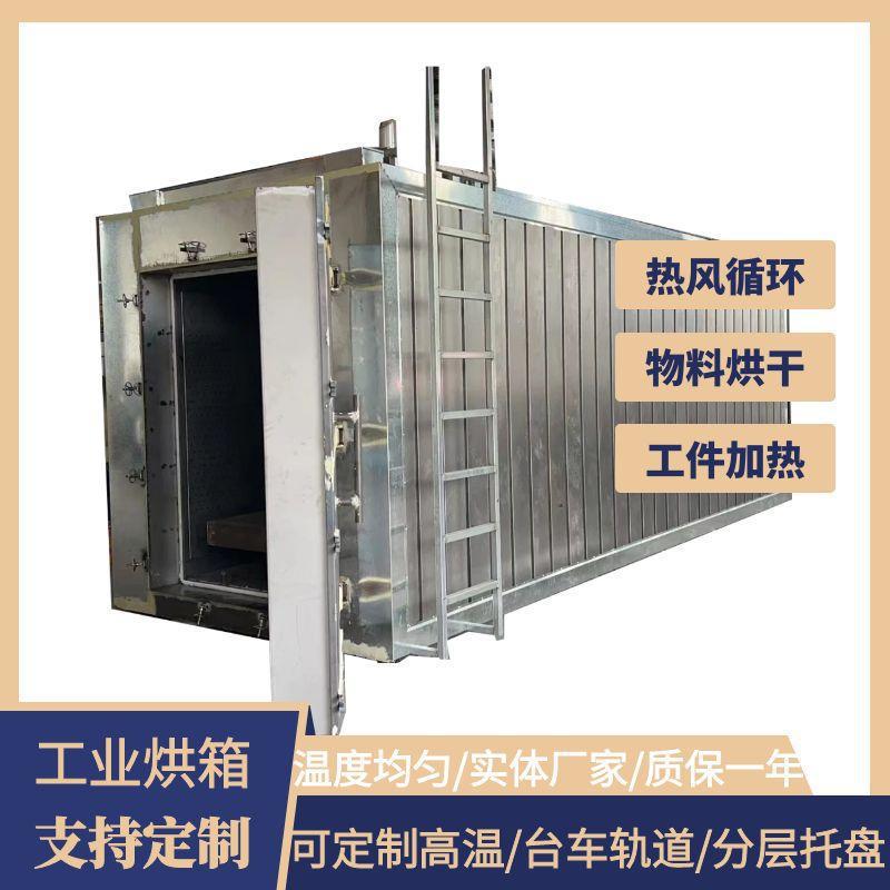 工业烘箱电热恒温大型高温干燥烘房设备生产厂家烘干热风循环烤箱图片