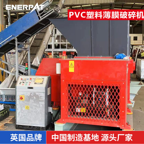 恩派特 PVC塑料薄膜破碎机 大型处理设备  结实耐用  英国技术