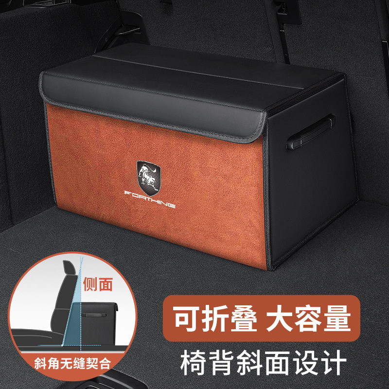 适用于风行T5EVO星海V9星海S7雷霆游艇R7/S9/τ汽车后备箱收纳箱图片