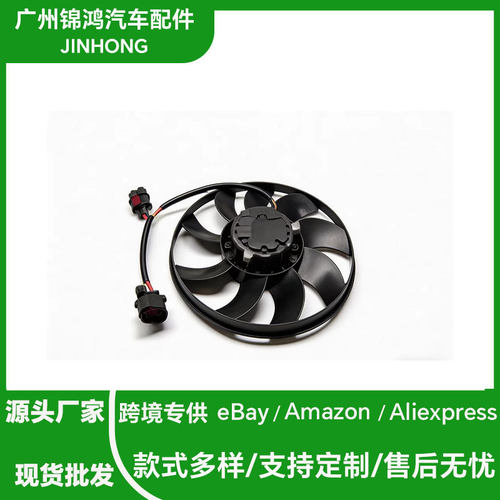 3QG959455B 汽车散热风扇总成适用于大众途昂 - 汽油 2.0/2.5升
