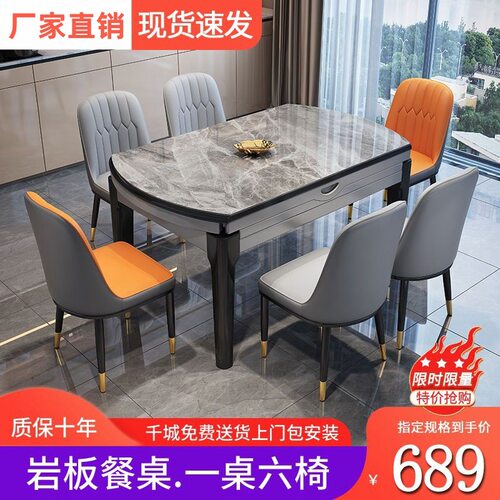 岩板餐桌椅组合现代简约轻奢家用小户型饭桌可变圆桌伸缩实木餐桌