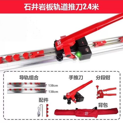 石井瓷砖推机t型推刀岩板轻型石井轨道推刀多功能瓷砖开界器新款