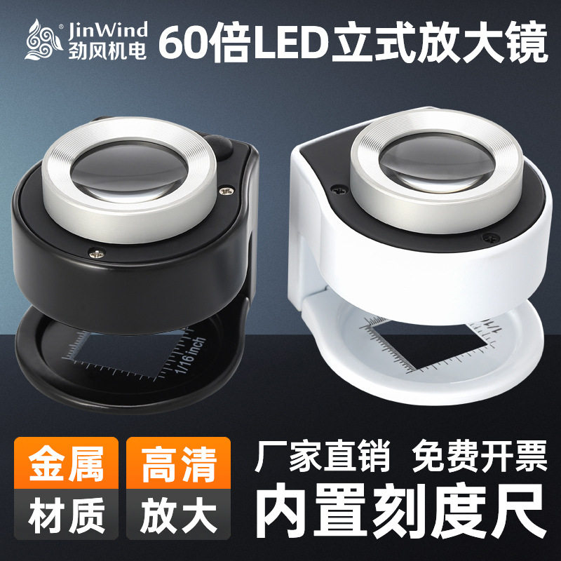 60倍高清正品专用放大镜可手持专业鉴定带LED灯紫光白光USB充电款图片