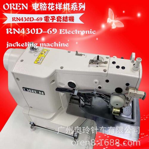 小型花样缝纫机RN430D-69 花样套结机 奥玲高速电子打枣机
