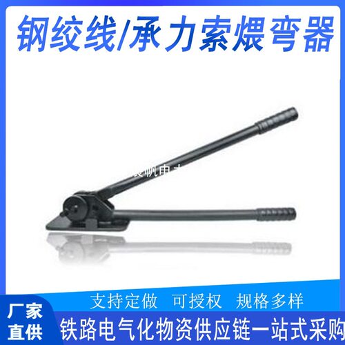 钢筋弯头机手动地线煨弯器BW-12接触线煨环器接触网煨弯