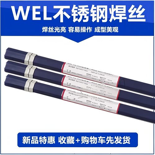 日本WEL TIG 308 309 316L 2209 321 347 317L 385不锈钢氩弧焊丝