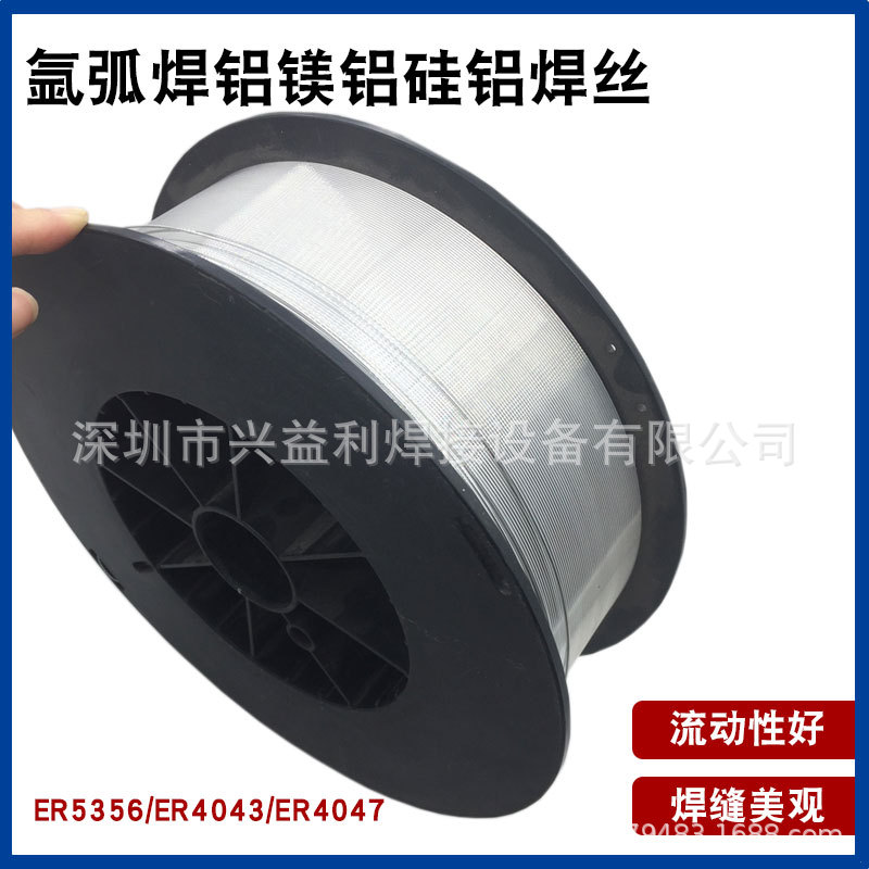 华通铝焊丝ER5356 /ER4043铝镁铝硅1.2 /1.0mm 7KG卷装氩弧铝焊丝图片