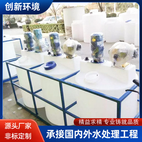 一体化全自动加药装置食品级PE加药桶计量泵搅拌机装置药箱投药水
