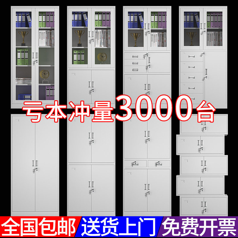 钢制办公室文件柜铁皮柜档案柜资料柜书柜凭证柜带锁储物书柜矮柜图片