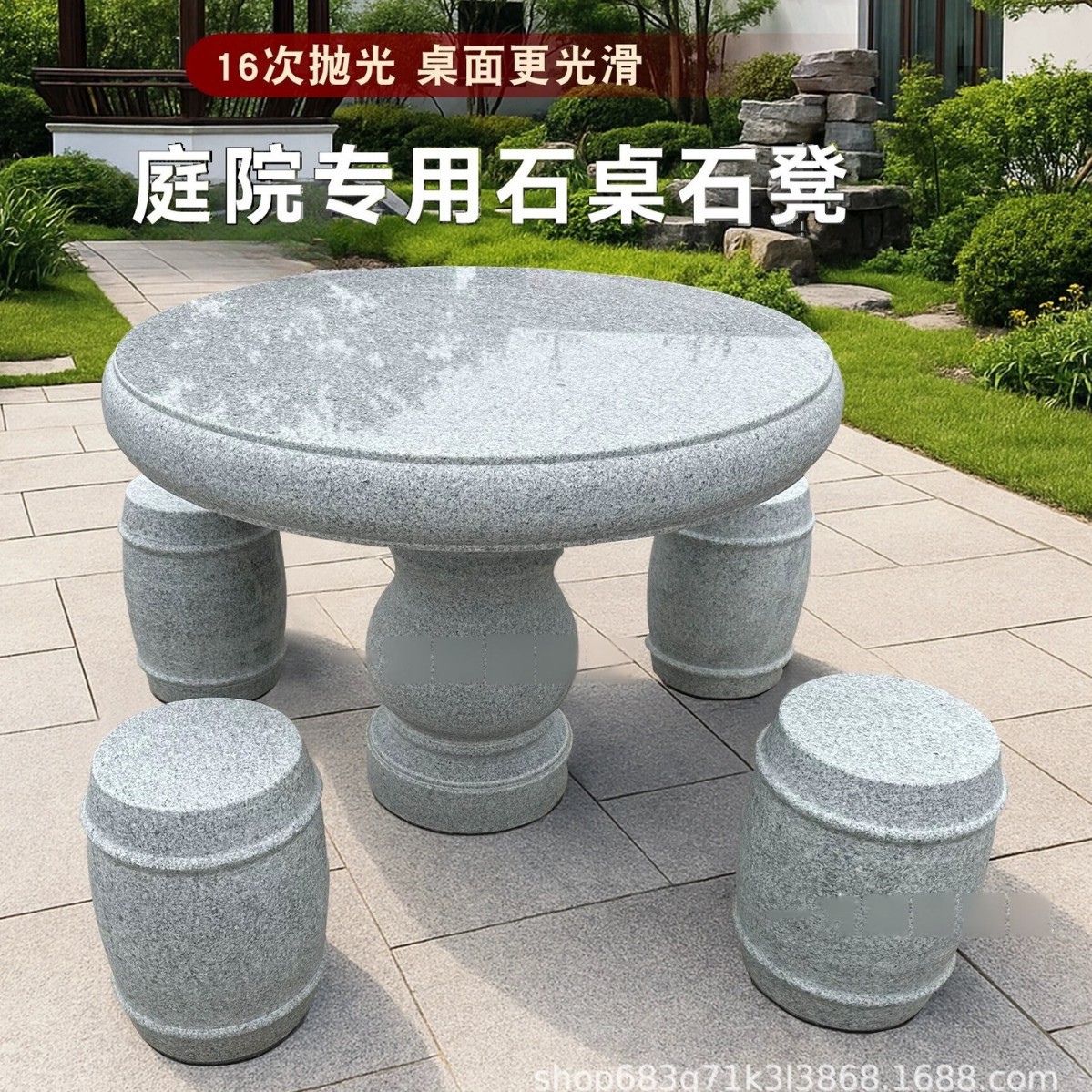 石桌石凳庭院户外公园农村家用天然大理石花岗岩室外石头桌子桌椅图片