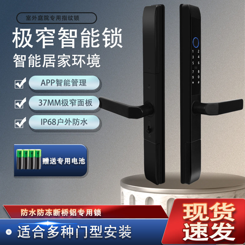 铝框庭院平移推拉门极窄智能锁断桥铝指纹密码锁通用户外防水防盗图片