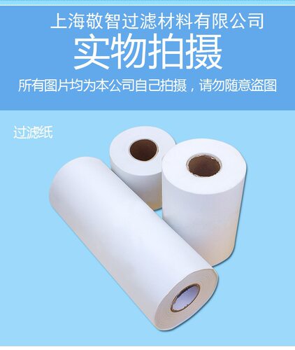 磨齿机过滤纸，齿轮加工用过滤纸过滤布，超精磨油过滤纸无纺布