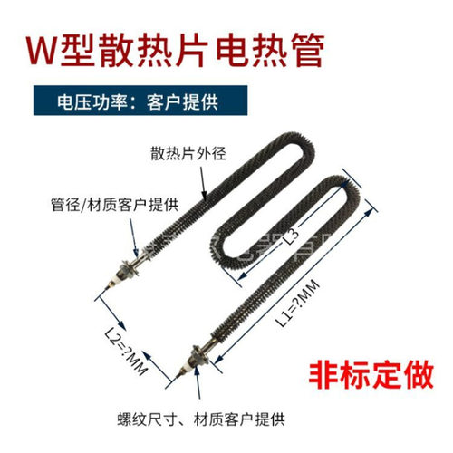 W型干烧翅片加热管 空气干烧散热片电热管 不锈钢翅片式发热管