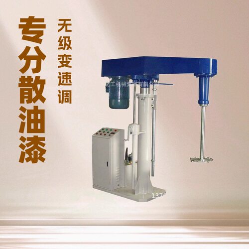 莱州18.5KW升降高速搅拌分散机|油漆高速分散机搅拌机厂家报价