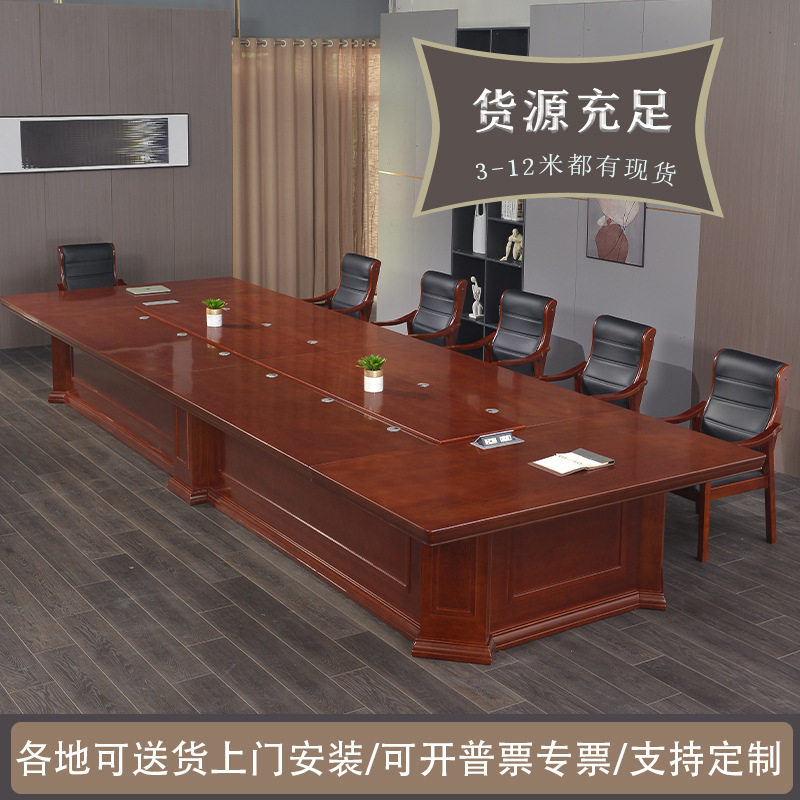 会议桌长桌椅组合中式油漆长方形办公室桌现货包邮会议组合套装图片