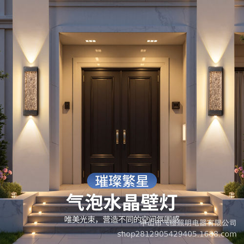 新款水晶户外壁灯防水阳台别墅走廊过道外墙灯简约室外庭院照明灯