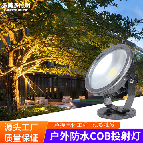 LED圆形投光灯集成20W30W50W户外防水广告公园照树投射灯工程灯