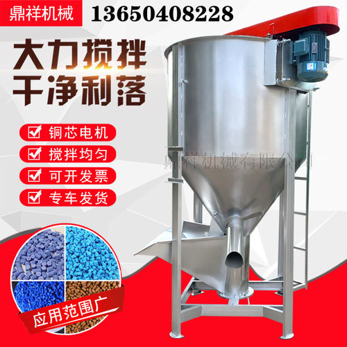 2021新款立式搅拌机塑料搅拌机 5吨立式搅拌机 8吨立式搅拌机价格