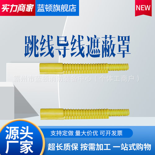 高压橡胶防护罩DDTXZBZ10-2-1导线遮蔽罩引流线跳线绝缘罩