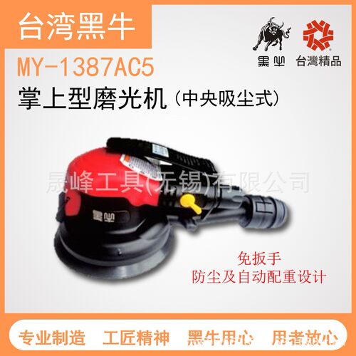 黑牛牌气动工具5