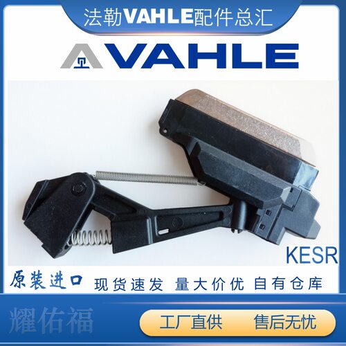 德国法勒碳刷VAHLE143111瓦勒碳刷KESR32/55F/14PH