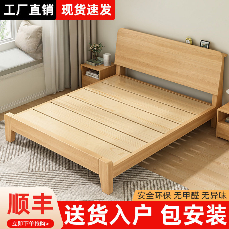 实木床简约现代1米8双人床家用主卧经济型1.5出租房用1.2单人床架图片