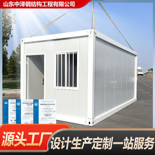 加厚简易活动房移动房集装箱房户外组装活动板房集成房屋住人箱房