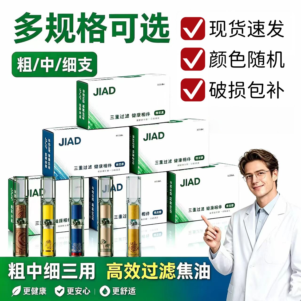 80/65/55mm一次性过滤嘴焦油正品过滤器粗中细三用过滤嘴防潮胶管